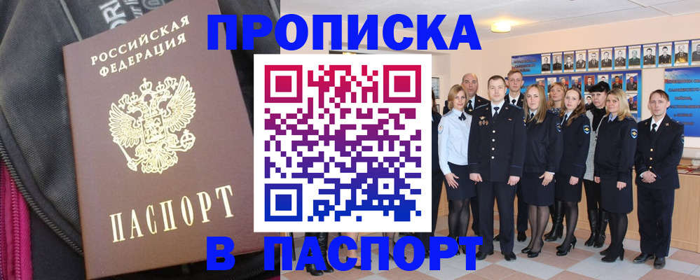 временная регистрация законно в Суздали