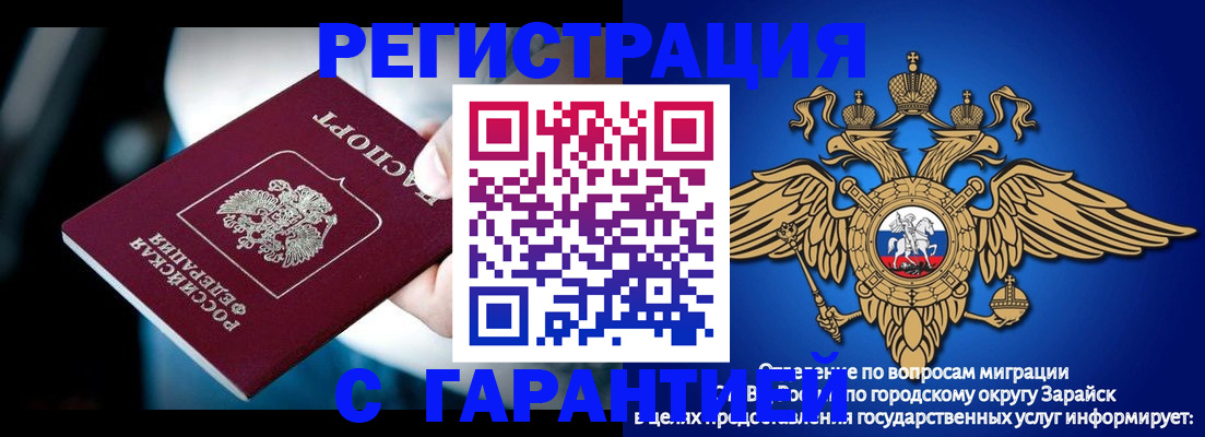 прописка ребенка в Суздали